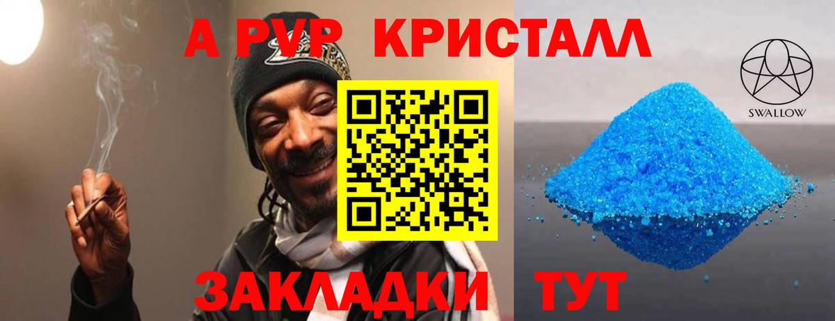 Alpha PVP кристаллы Лыткарино
