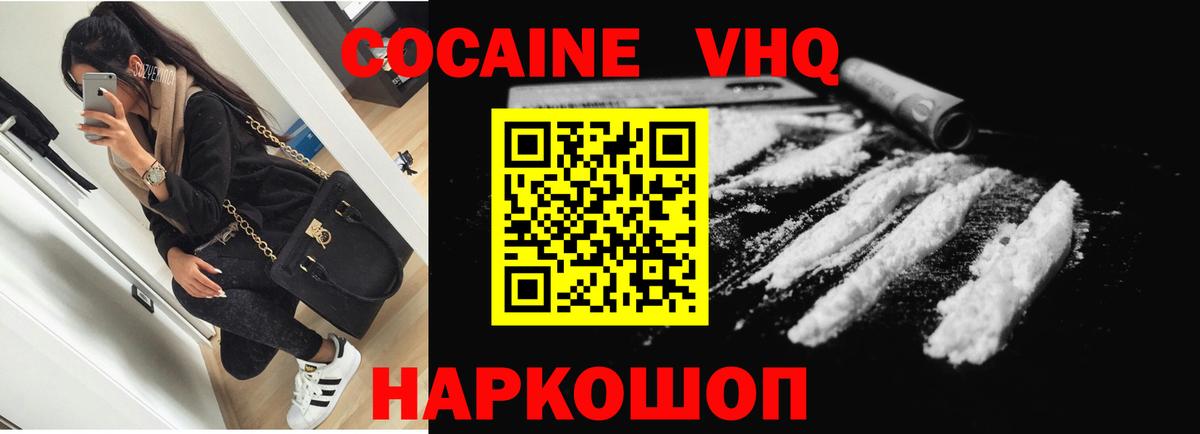 Лыткарино  КОКАИН Эквадор  Вход с VPN  Cocaine Fish Scale 