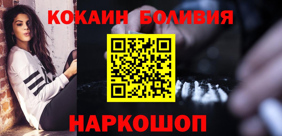КОКАИН FishScale Лыткарино