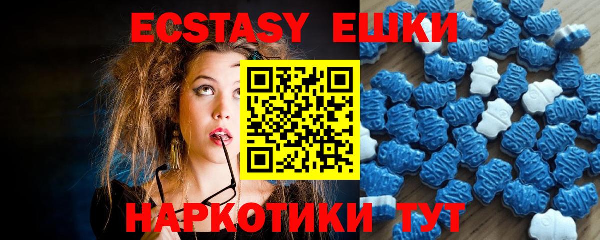 Лыткарино  Ecstasy 99%  Экстази  Вход с VPN 