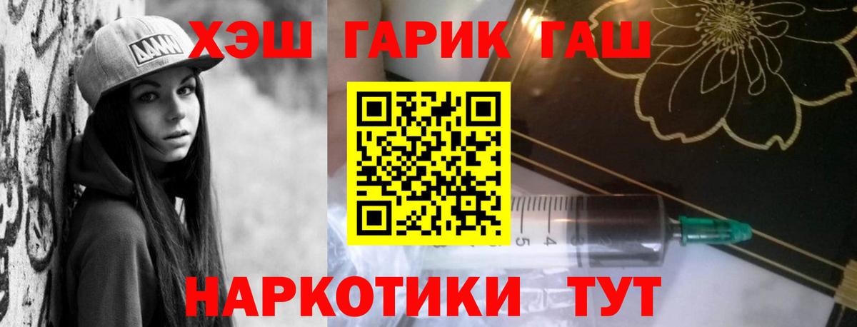 Лыткарино  ГАШИШ  Вход с VPN  ГАШИШ гарик 