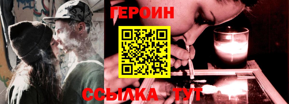 Героин хмурый  Вход с VPN  Лыткарино 