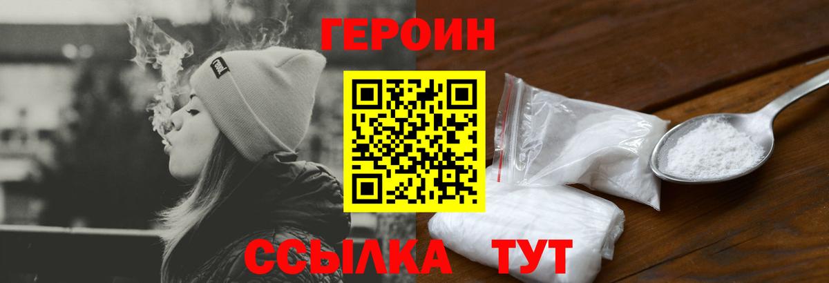 Героин гречка Лыткарино