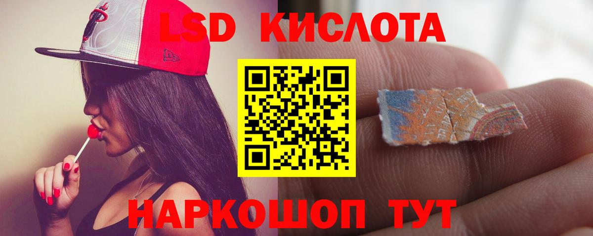 Лсд 25 экстази кислота Лыткарино