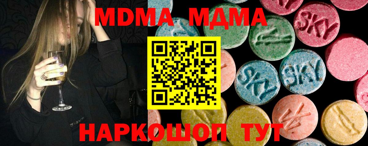 МДМА crystal Лыткарино