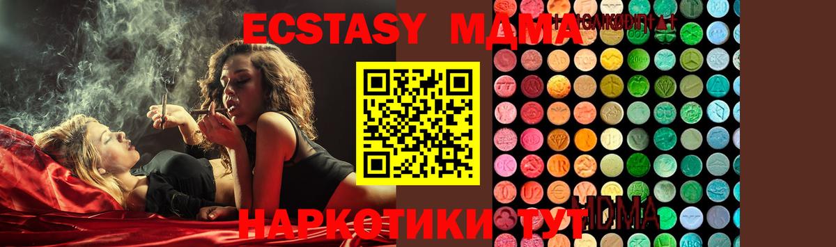МДМА  МДМА VHQ  Лыткарино  Вход с VPN  MDMA кристаллы 