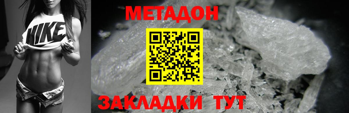 Метадон VHQ  МЕТАДОН VHQ  Вход с VPN  Лыткарино 