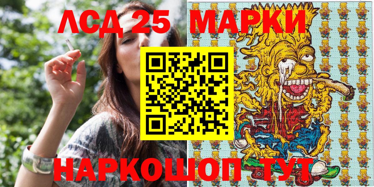 Марки 25I-NBOMe 1,8мг Лыткарино