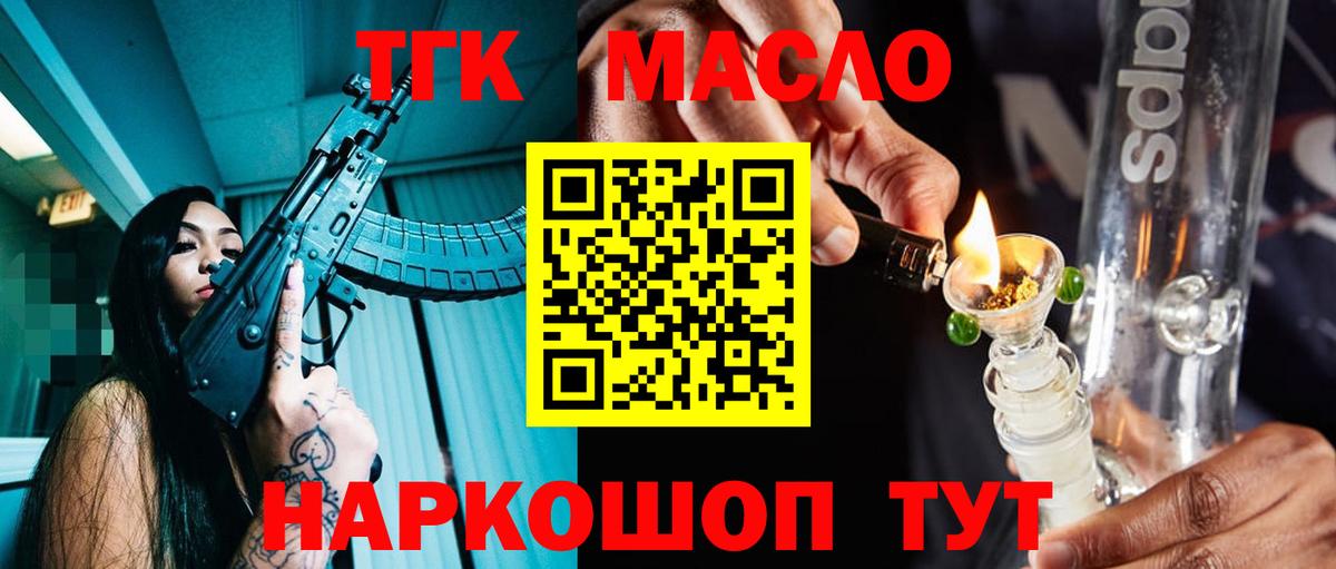 даркнет сайт  Дистиллят ТГК гашишное масло  Вход с VPN  Лыткарино 